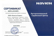 NAVIEN