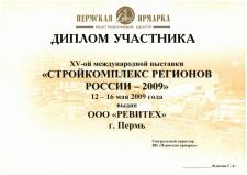 СТРОЙКОМПЛЕКС РЕГИОНОВ РОССИИ 2009