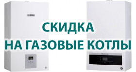 CASH BACK BOSCH/BUDERUS