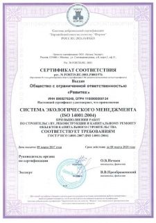 ISO 14001:2004