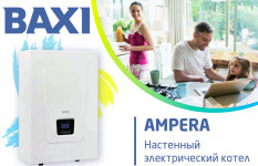 НОВИНКА ОТ BAXI - ЭЛЕКТРИЧЕСКИЙ КОТЕЛ AMPERA