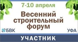 ПРИГЛАШАЕМ ВАС ПОСЕТИТЬ СТЕНД REVITECH НА ВЫСТАВКЕ ВЕСЕННИЙ СТРОИТЕЛЬНЫЙ ФОРУМ