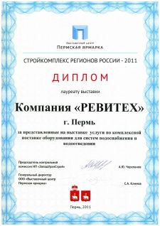 СТРОЙКОМПЛЕКС РЕГИОНОВ РОССИИ 2011