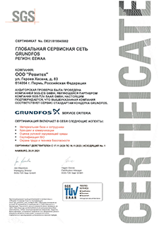 Grundfos SGS