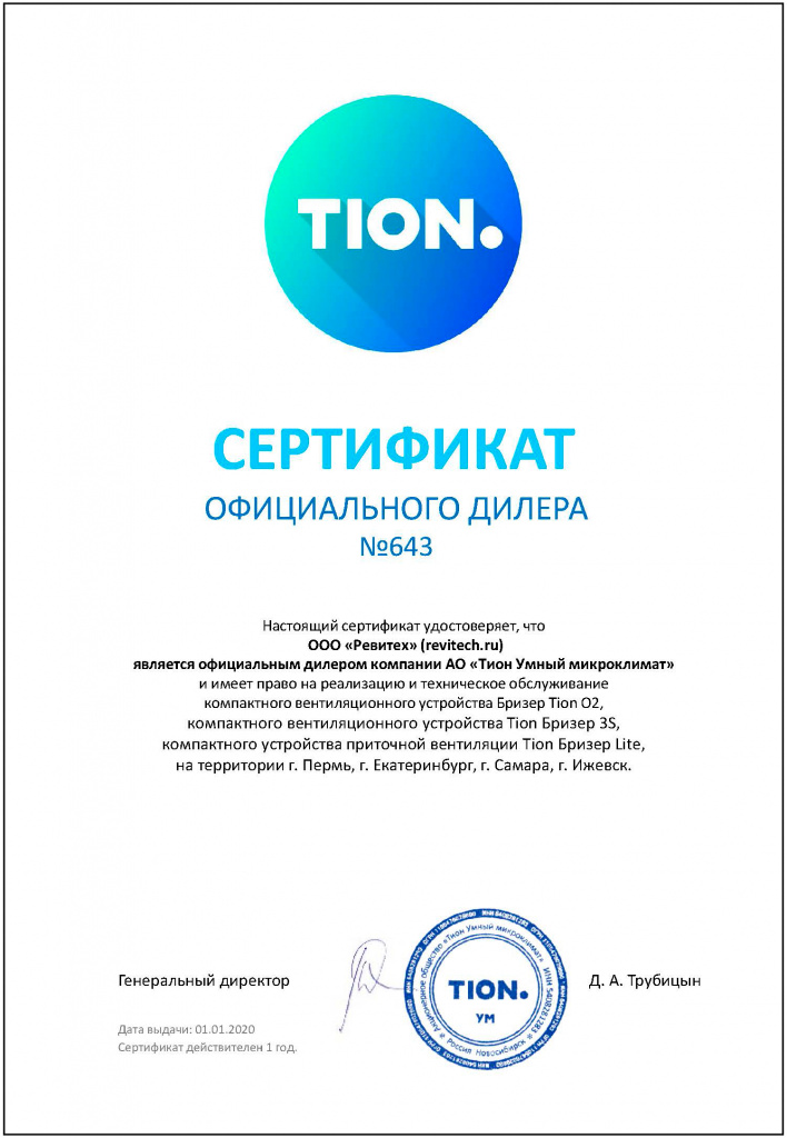 ТИОН с границей.jpg ТИОН с границей.jpg