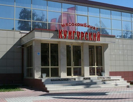 Мясокомбинат "Кунгурский"