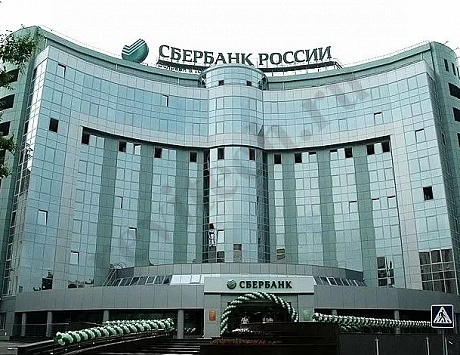 Система отопления Сбербанк России